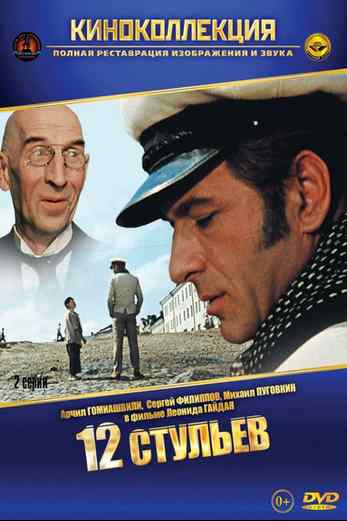 دانلود فیلم Twelve Chairs 1971