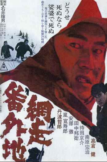 دانلود فیلم Abashiri Bangaichi 1965