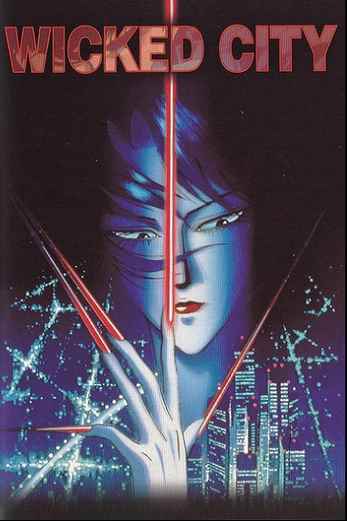 دانلود فیلم Wicked City 1987