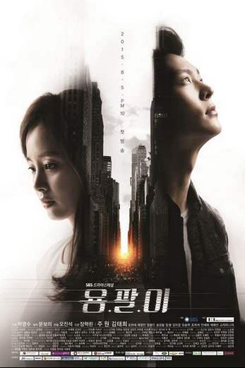 دانلود سریال Yong Pal 2015