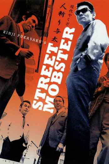 دانلود فیلم Street Mobster 1972