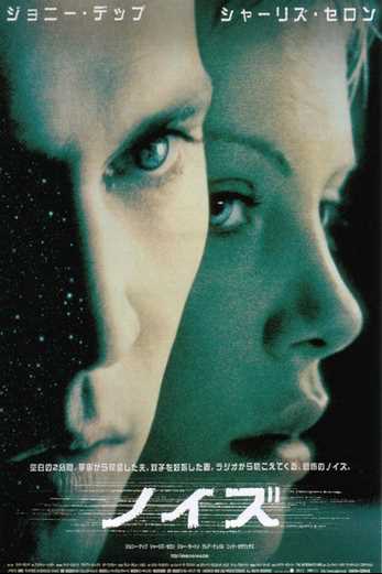 دانلود فیلم The Astronauts Wife 1999 زیرنویس چسبیده