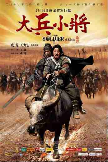 دانلود فیلم Little Big Soldier 2010 دوبله فارسی