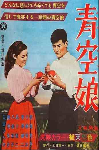 دانلود فیلم The Blue Sky Maiden 1957 زیرنویس چسبیده