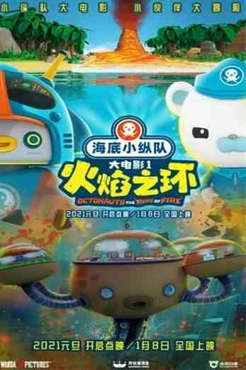 دانلود فیلم Octonauts: The Ring of Fire 2021 دوبله فارسی