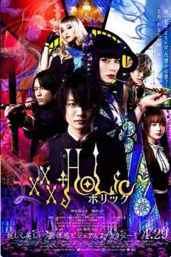 دانلود فیلم XxxHolic 2022 زیرنویس چسبیده