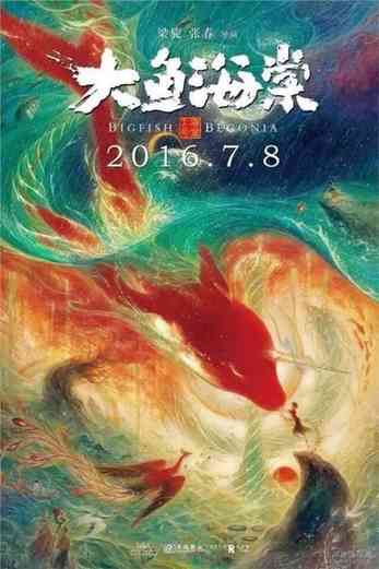 دانلود فیلم Big Fish & Begonia 2016 دوبله فارسی