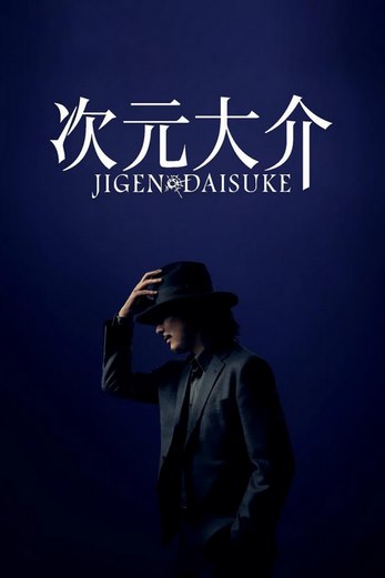 دانلود فیلم Jigen Daisuke 2023 دوبله فارسی