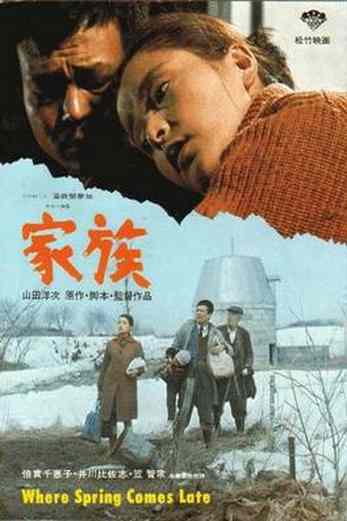 دانلود فیلم Where Spring Comes Late 1970