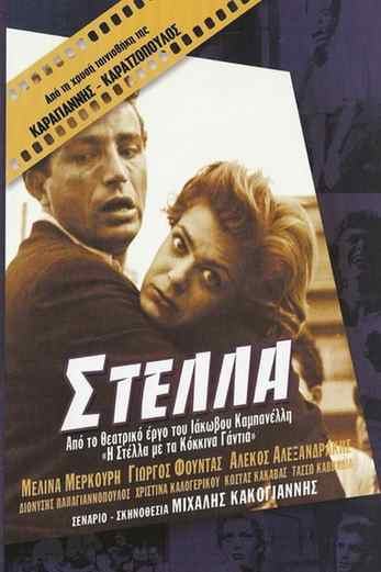 دانلود فیلم Stella 1955