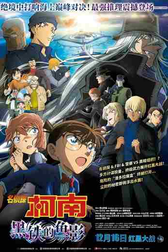 دانلود فیلم Detective Conan: Black Iron Submarine 2023 دوبله فارسی