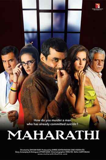 دانلود فیلم Maharathi 2008 زیرنویس چسبیده