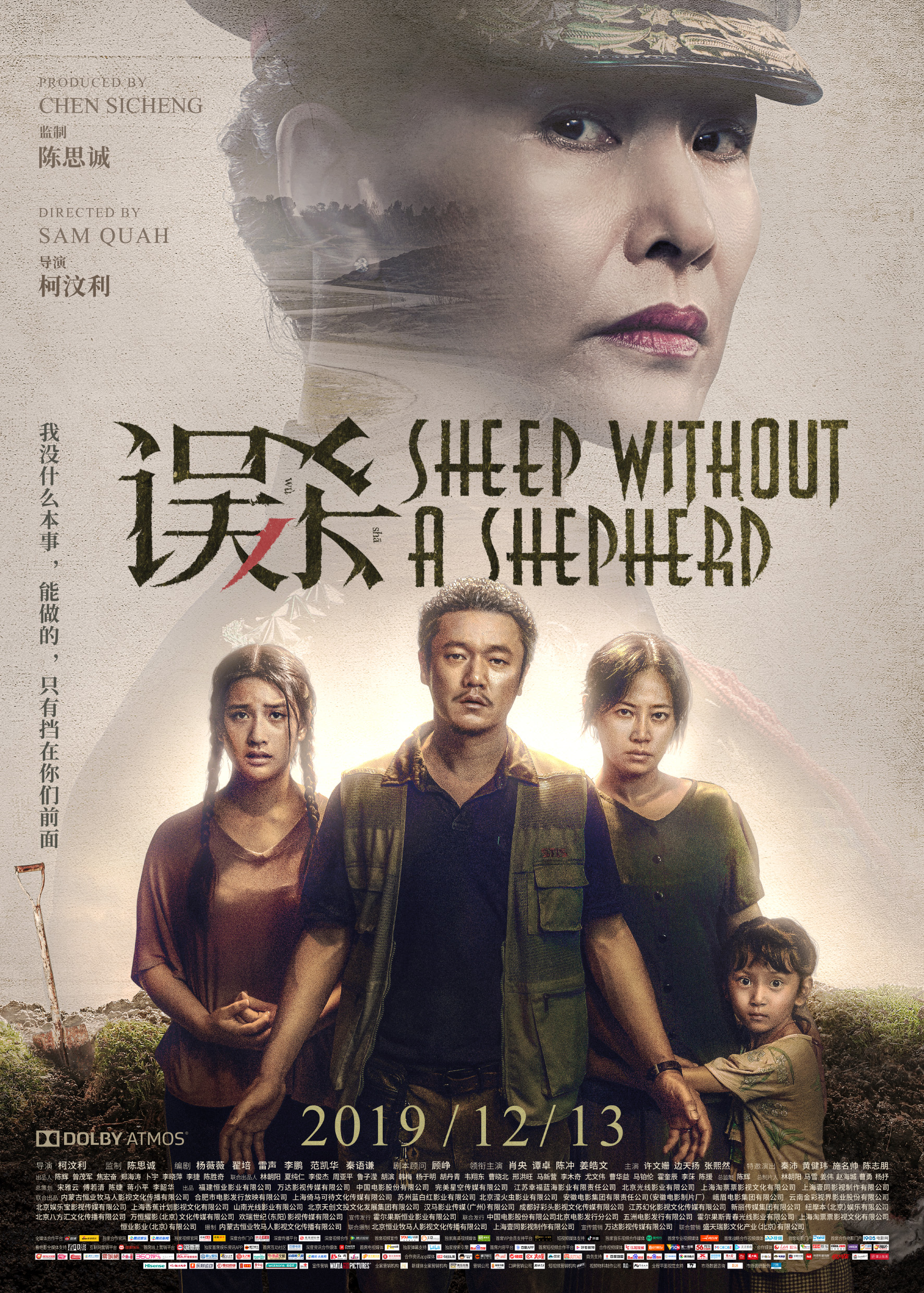 دانلود فیلم Sheep Without a Shepherd 2019 زیرنویس چسبیده