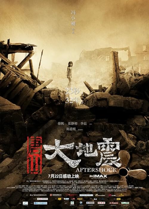 دانلود فیلم Aftershock 2010 دوبله فارسی